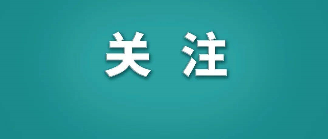 生態(tài)環(huán)境部行政復議辦法（征求意見稿）