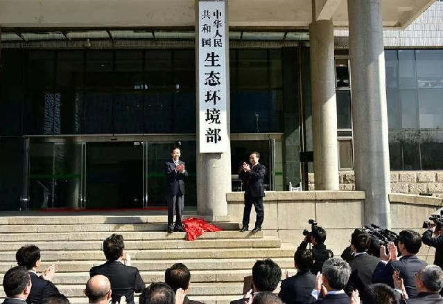 生態(tài)環(huán)境部：推動實(shí)施一批具有全國性作用和跨區(qū)域影響的重大工程項(xiàng)目